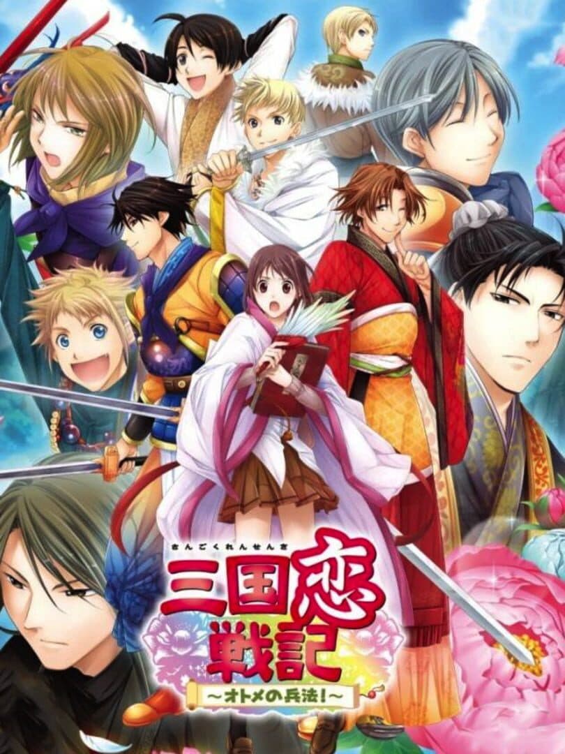Sangoku Rensenki: Otome no Heihou!