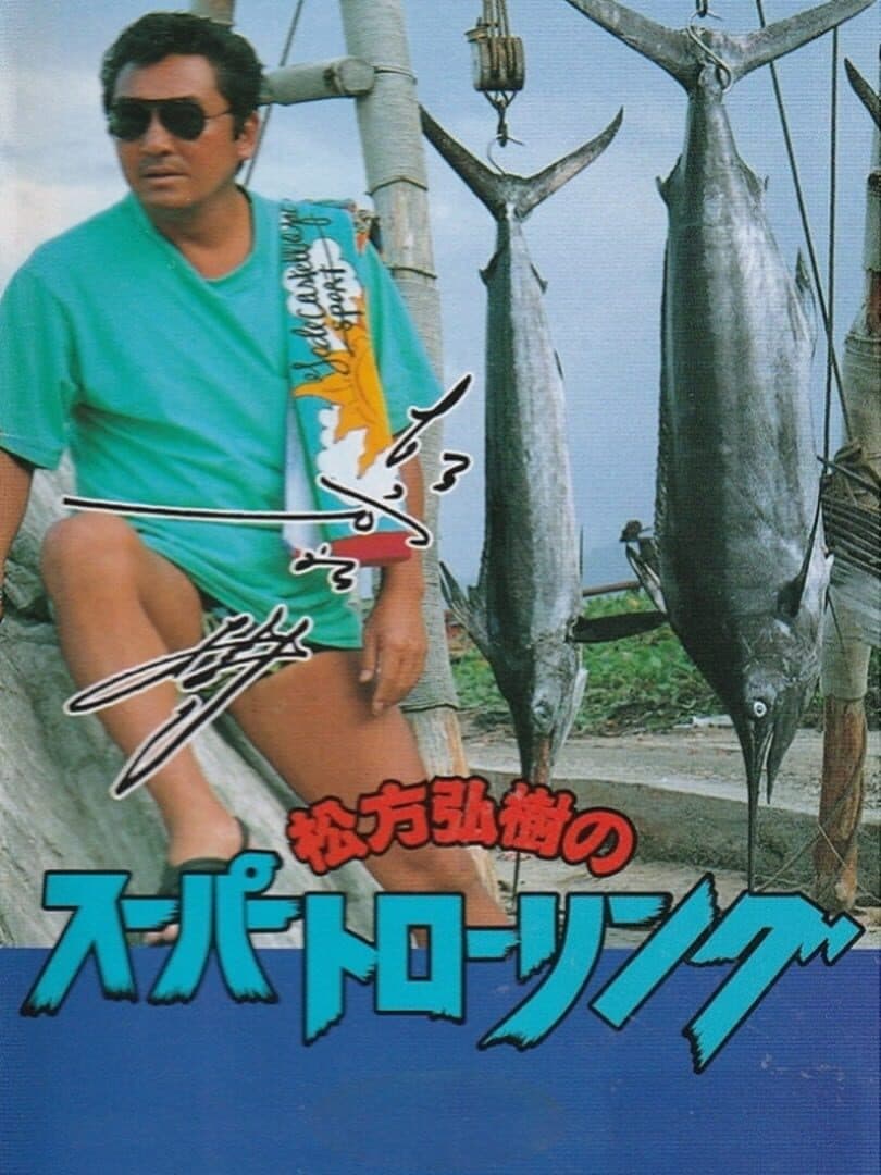 Matsukata Hiroki no Super Trawling
