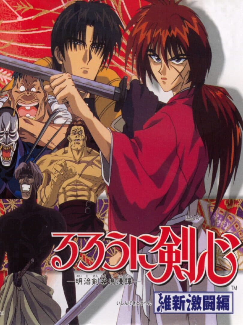Rurouni Kenshin: Meiji Kenkaku Roman-tan - Ishin Gekitou-hen