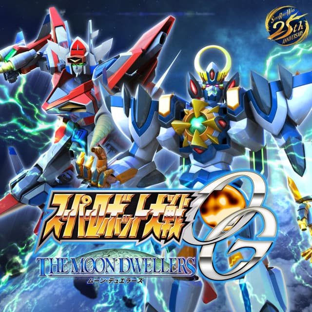 Super Robot Wars OG: The Moon Dwellers