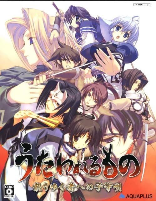 Utawarerumono: Chiriyukusha e no Komoriuta