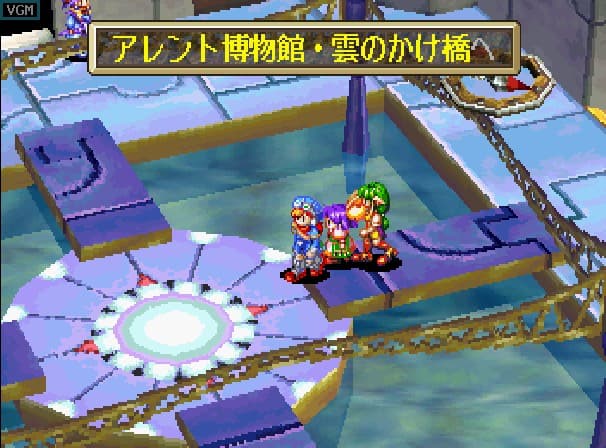 Grandia Digital Museum