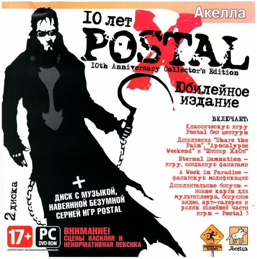 Postal X: 10th Anniversary Collectors Edition