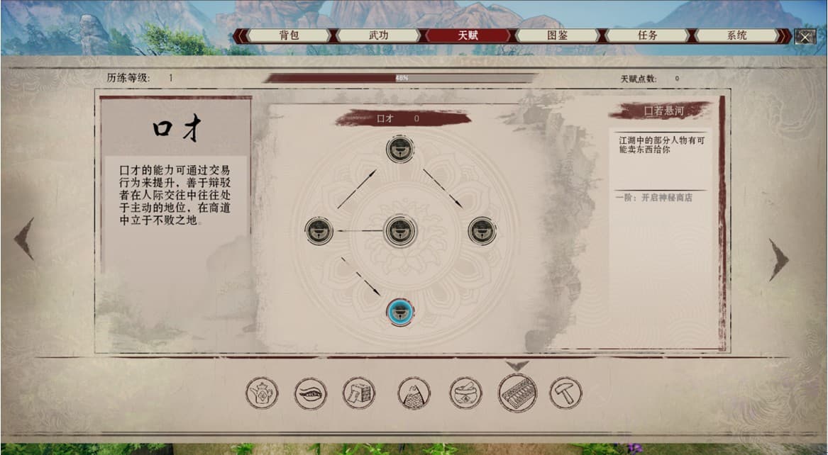 武林志(Wushu Chronicles)