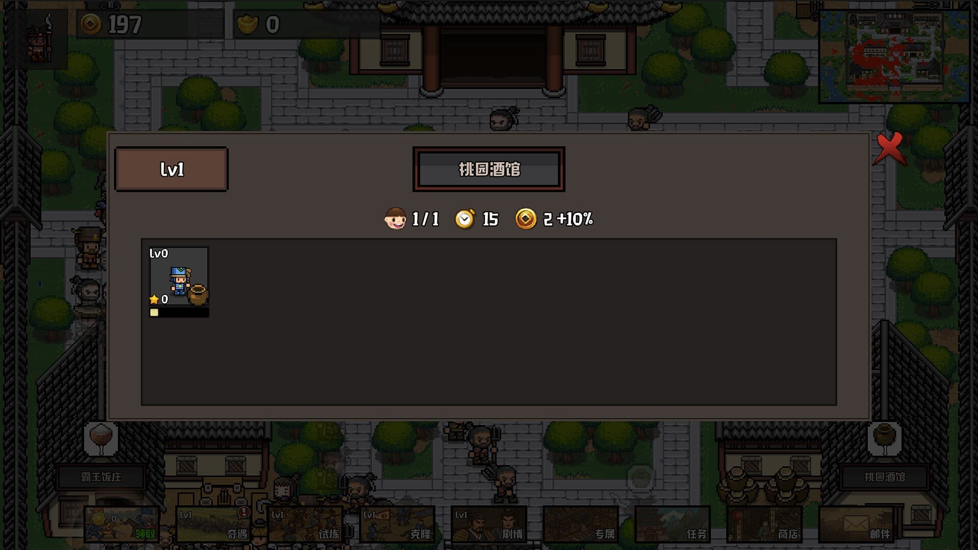 挂机三国-无限升级